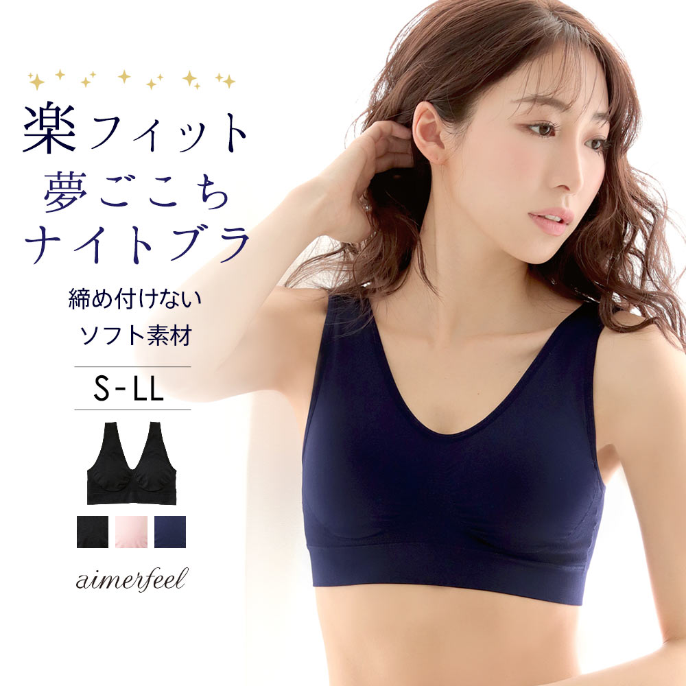 浴衣の下着選びはコレ あなたはどのブラにする