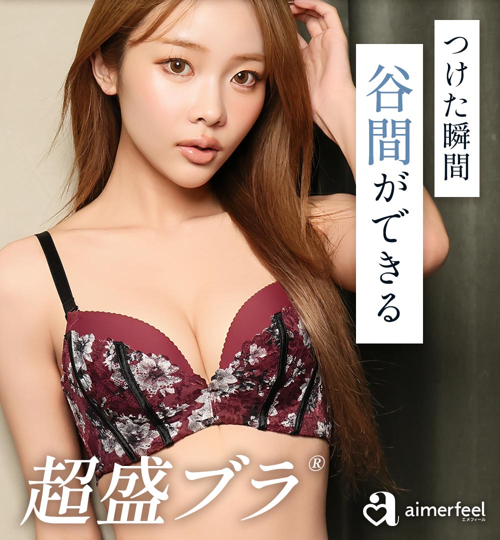 モノトーン フラワーレース 超盛ブラ(R) 単品ブラジャー