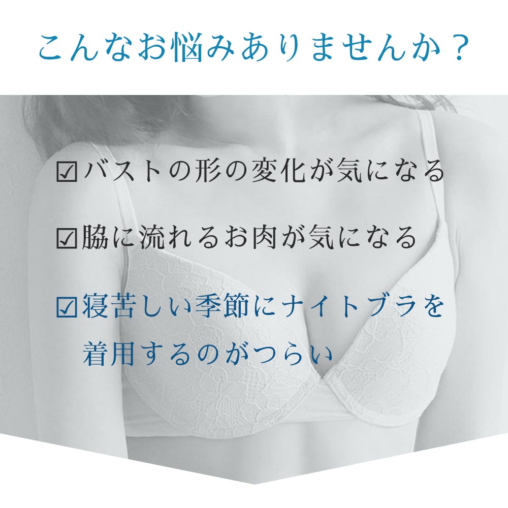 エアリークール マーメイド アクアレース 夢ごこち ナイトブラ 単品ブラジャー