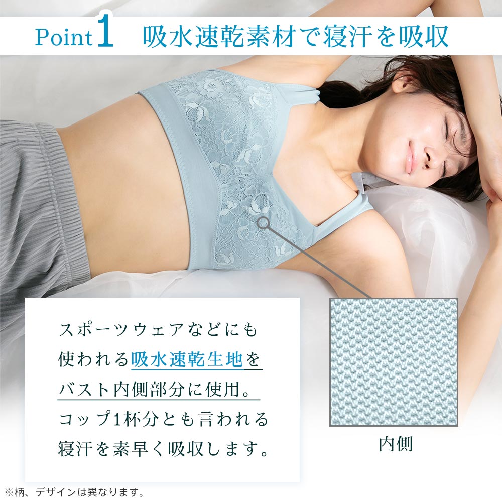 エアリークール マーメイド アクアレース 夢ごこち ナイトブラ 単品ブラジャー