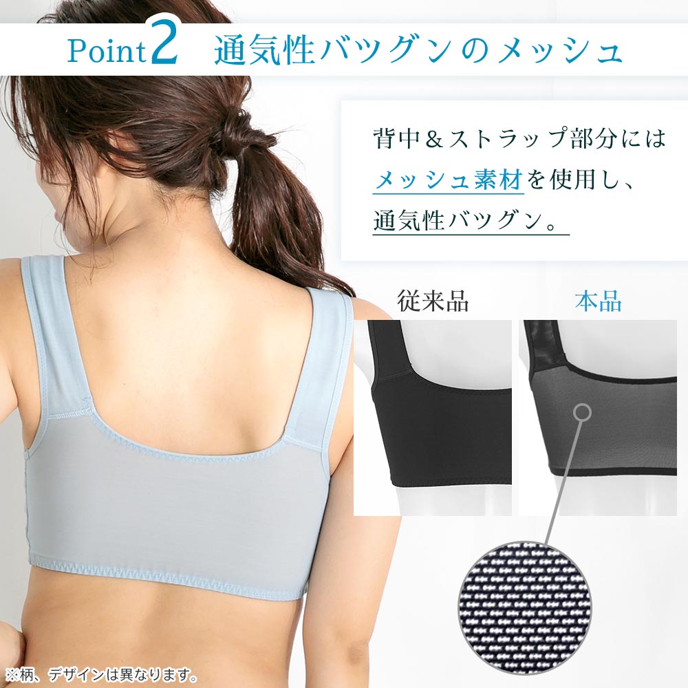 エアリークール マーメイド アクアレース 夢ごこち ナイトブラ 単品ブラジャー