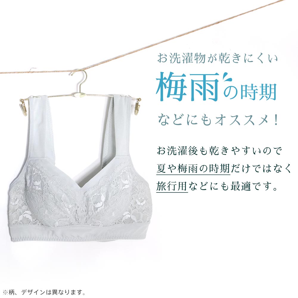 エアリークール マーメイド アクアレース 夢ごこち ナイトブラ 単品ブラジャー