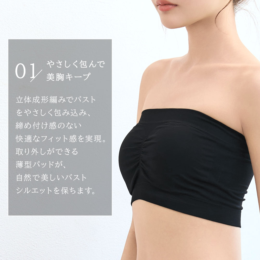 チューブトップ バンドゥブラ ノンワイヤー 単品ブラジャー