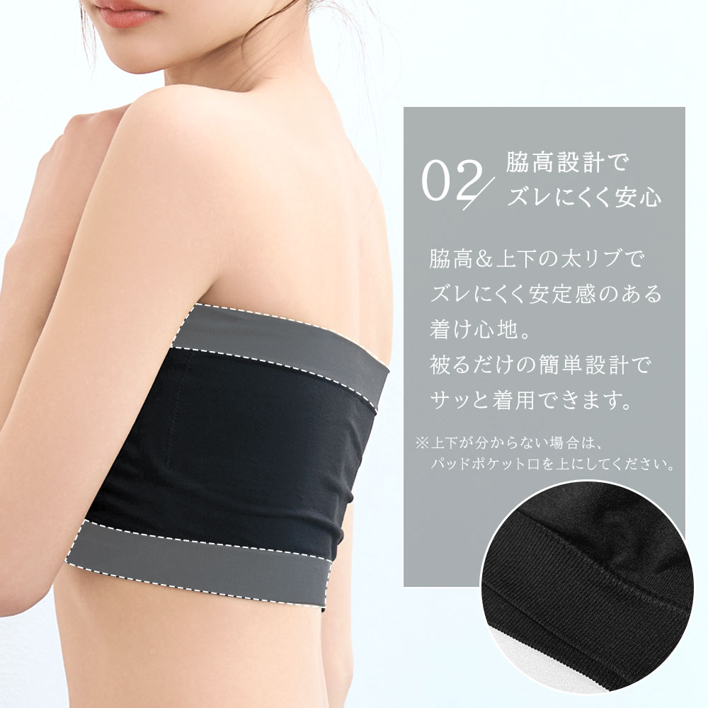 チューブトップ バンドゥブラ ノンワイヤー 単品ブラジャー