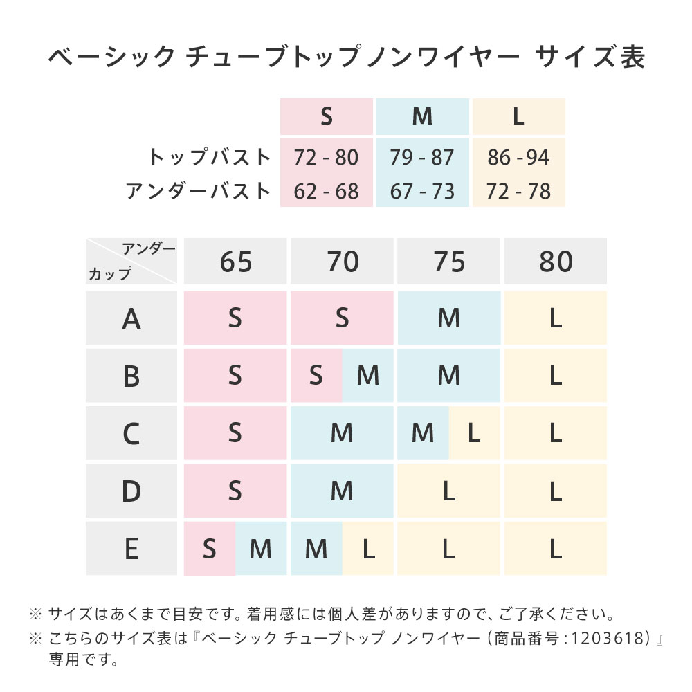 チューブトップ バンドゥブラ ノンワイヤー 単品ブラジャー