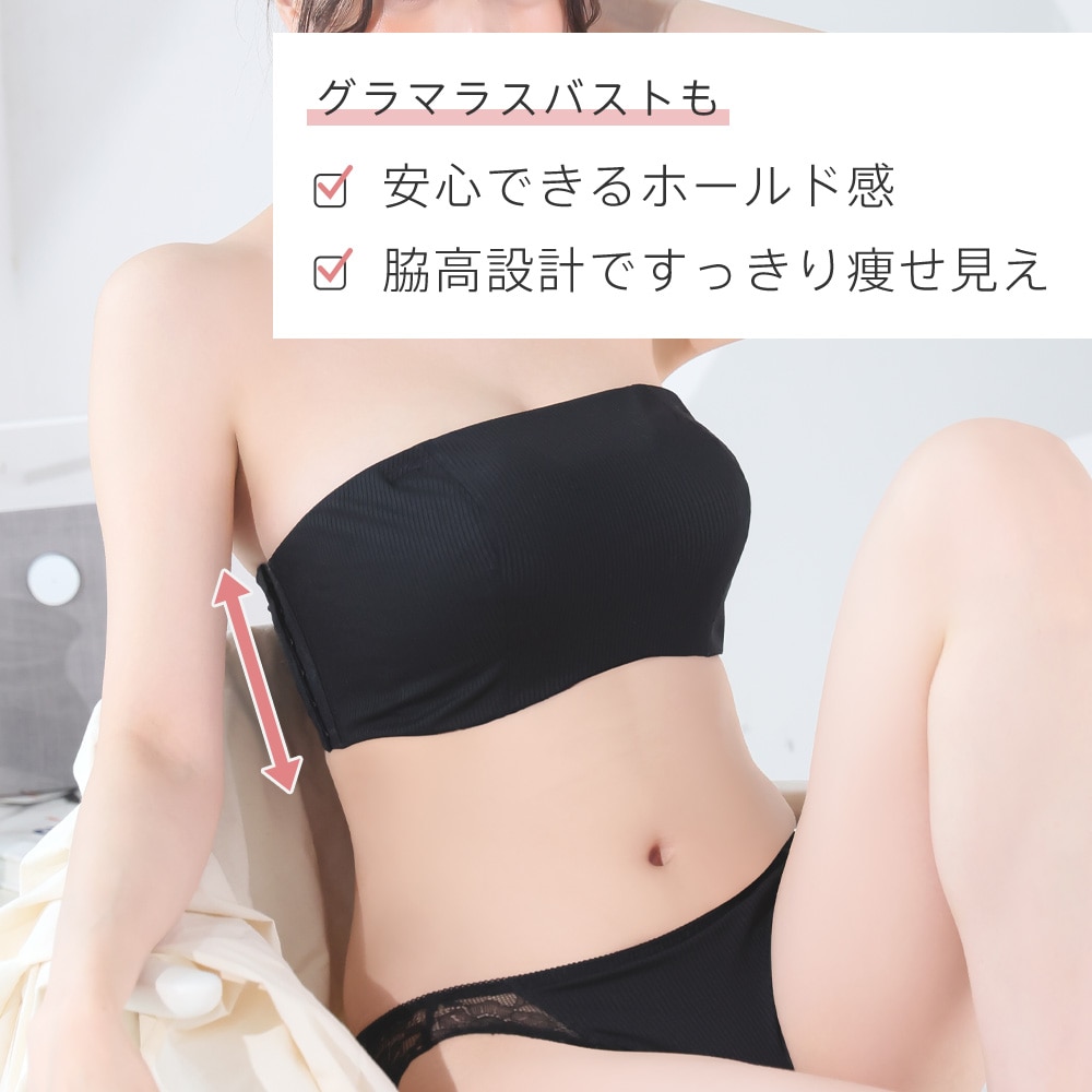 リブ 2WAY 谷間カバー 脇高 単品ブラジャー (FGHカップ)