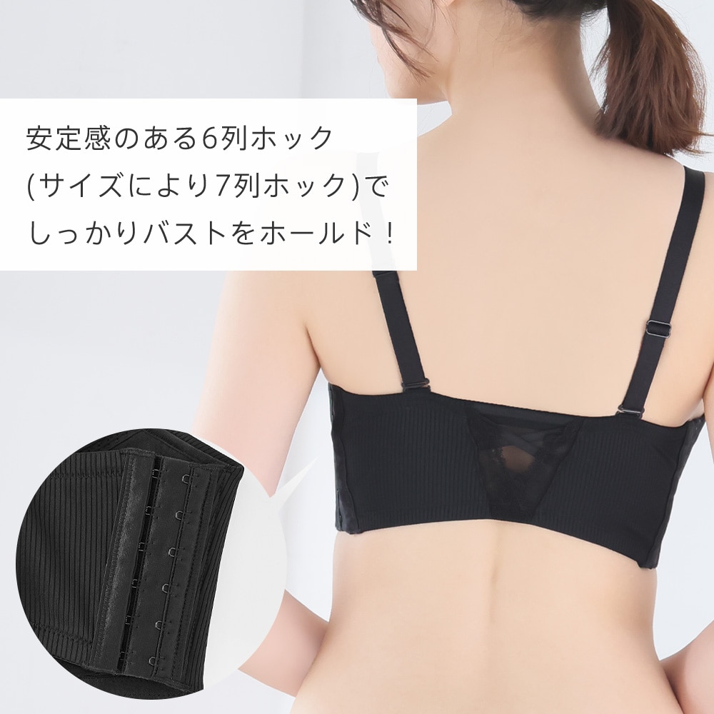 リブ 2WAY 谷間カバー 脇高 単品ブラジャー (FGHカップ)