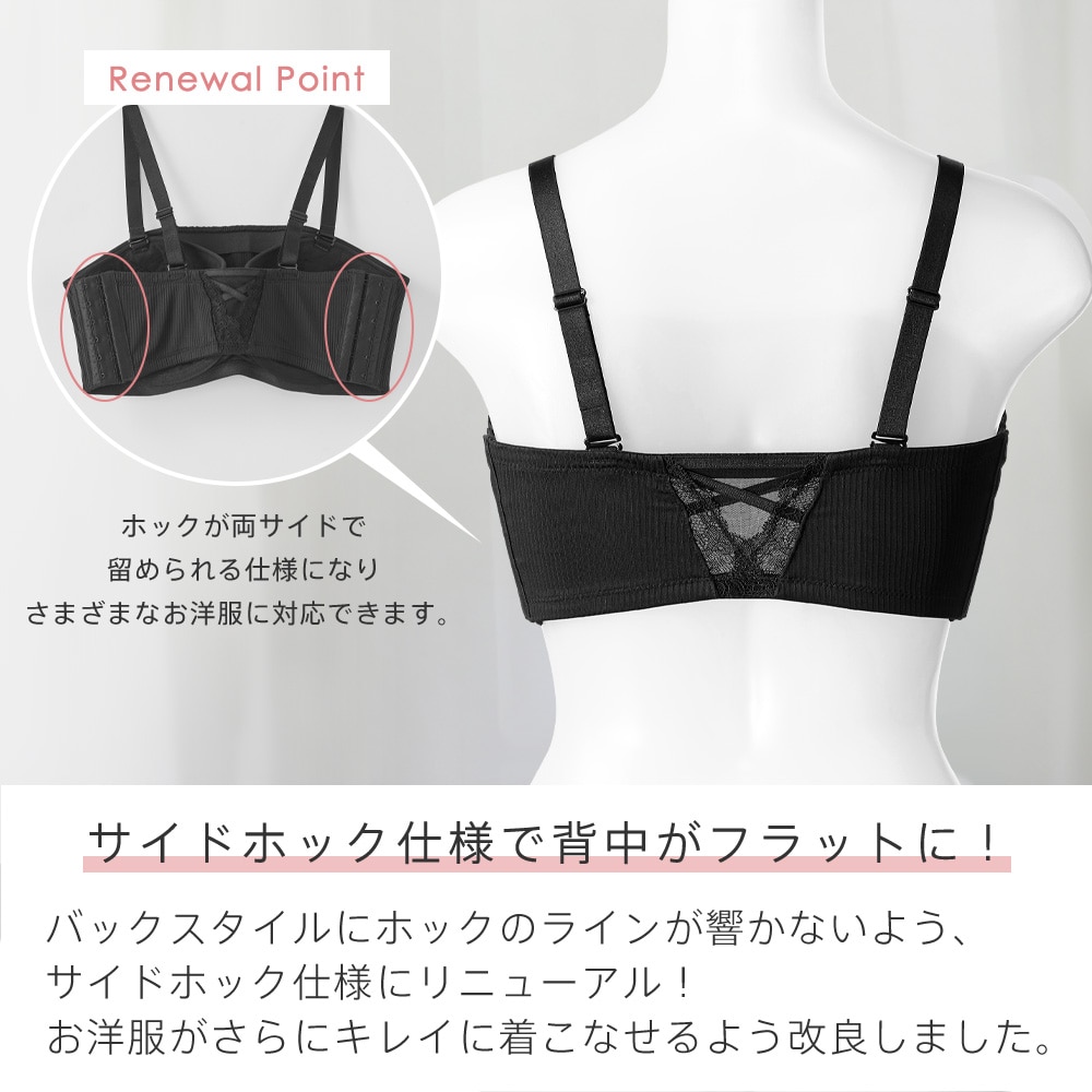 リブ 2WAY 谷間カバー 脇高 単品ブラジャー (FGHカップ)