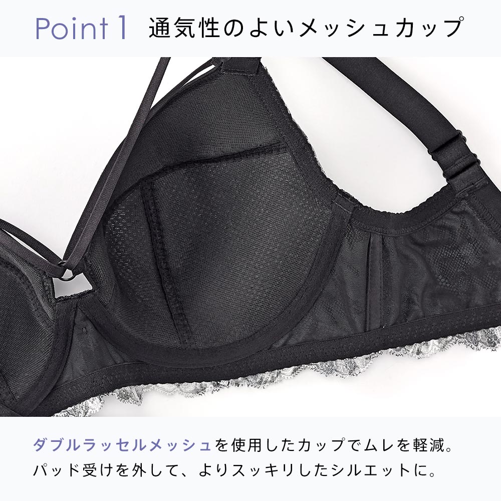 フラワー バタフライコード 単品ブラジャー (FGHカップ)