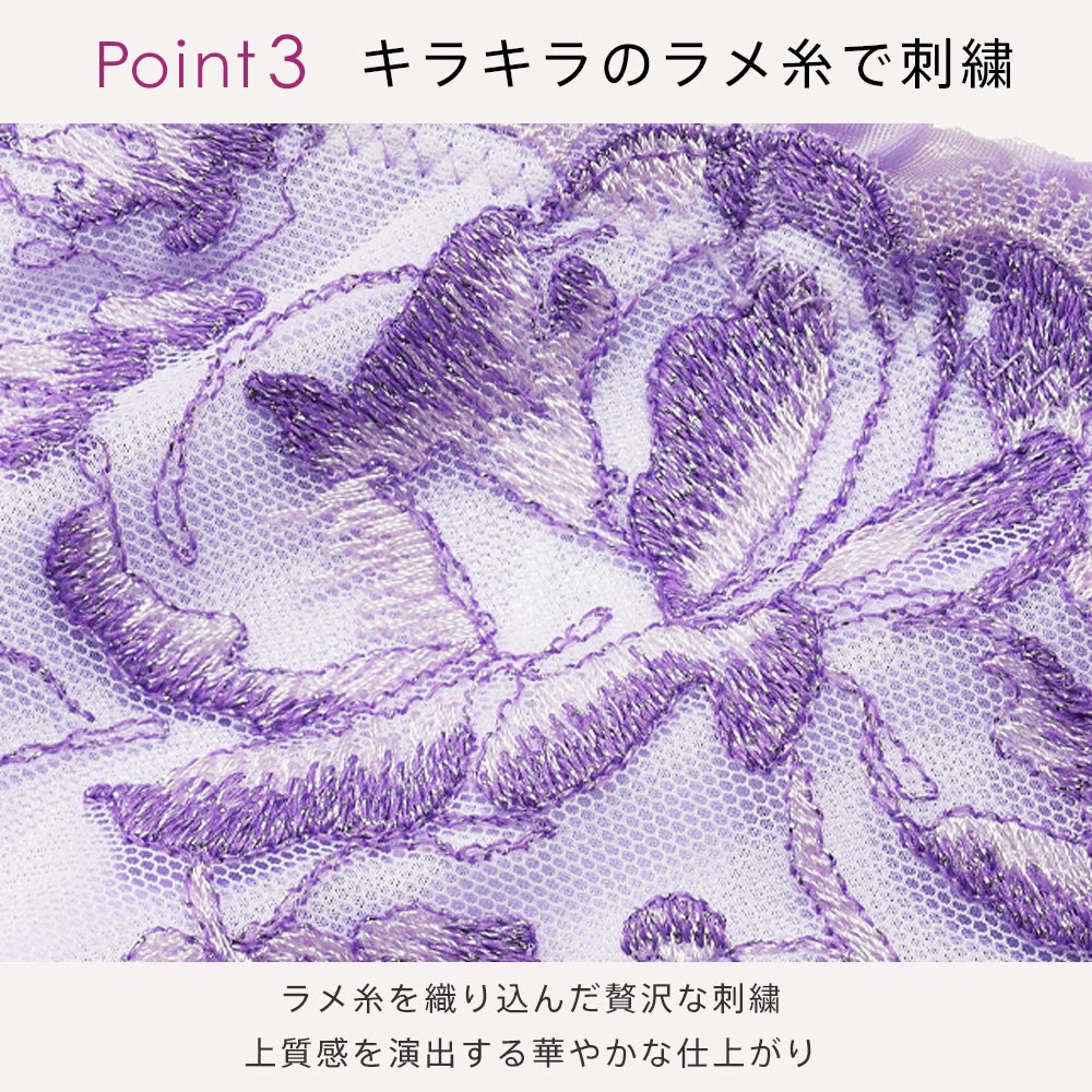 ラメ刺繍コード 脇高 ブラジャー&ショーツ