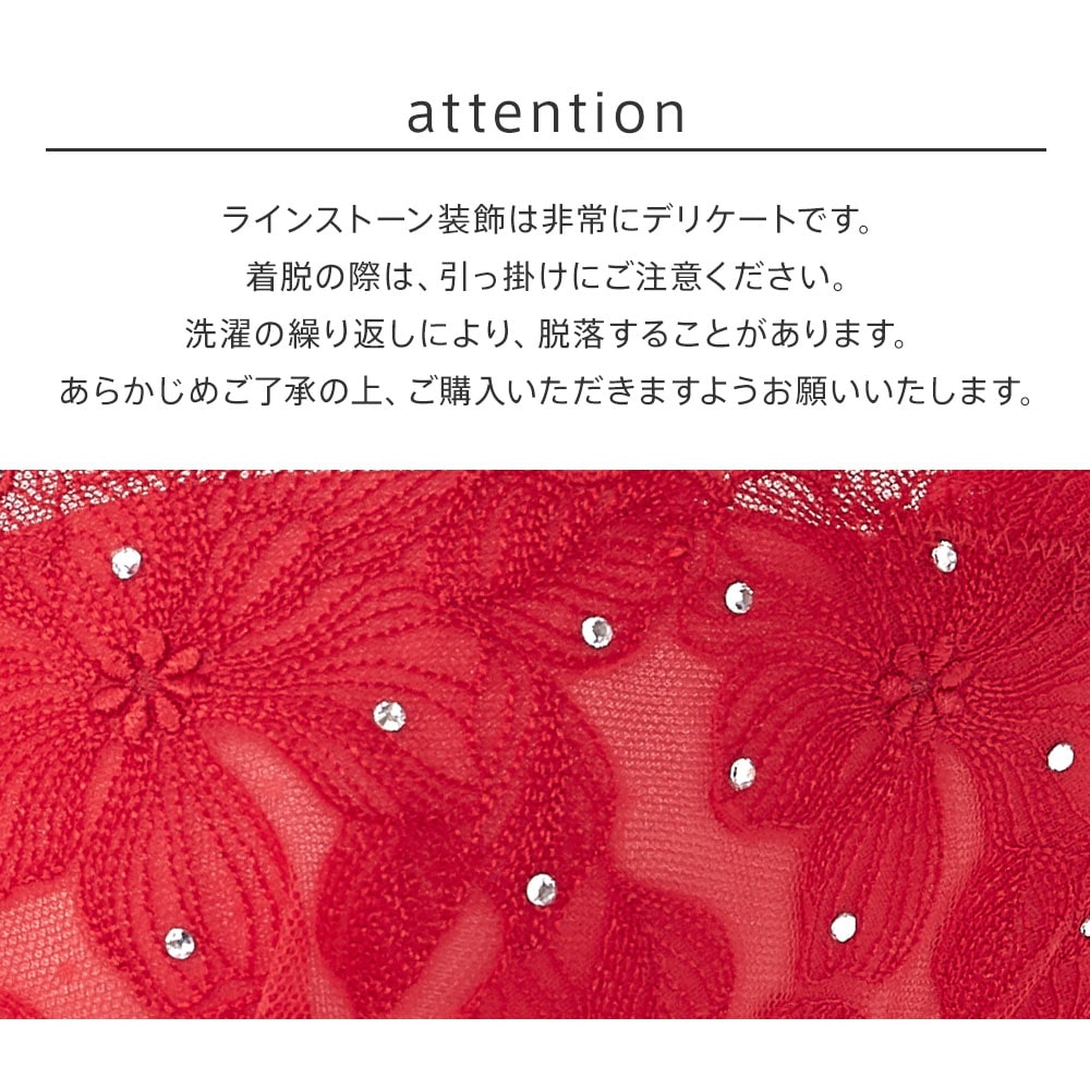 《予約商品》ラインストーンフラワー 脇高 ブラジャー&ショーツ