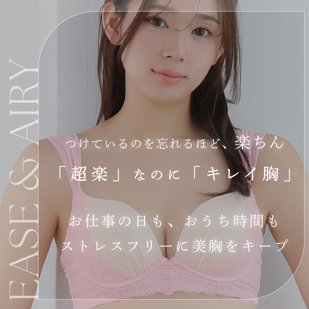 カリーノレース aimerfeel楽ブラ(R) ブラジャー&ショーツ
