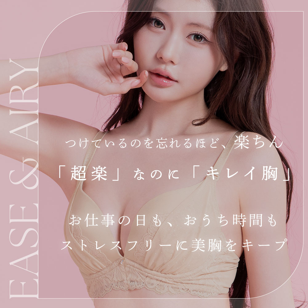 ルシアチュール aimerfeel楽ブラ(R) 単品ブラジャー