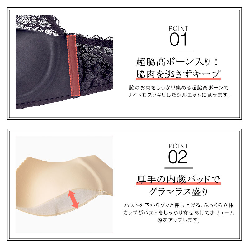 【プライスダウン】Lace bundle  超盛ブラ(R) 単品ブラジャー
