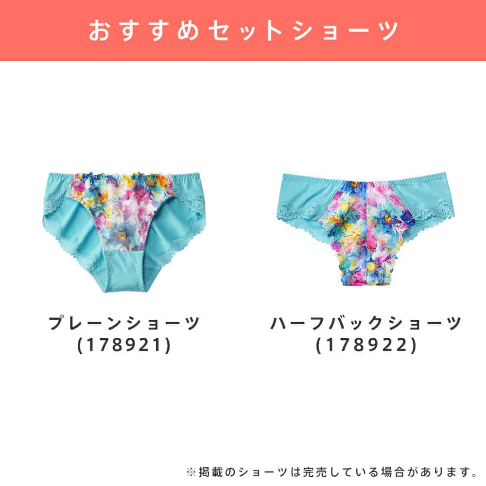 【WEB限定】Twinkle flower  超盛ブラ(R) 単品ブラジャー
