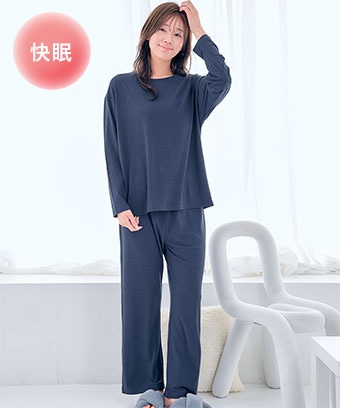 着るだけ快眠 長袖 上下セット