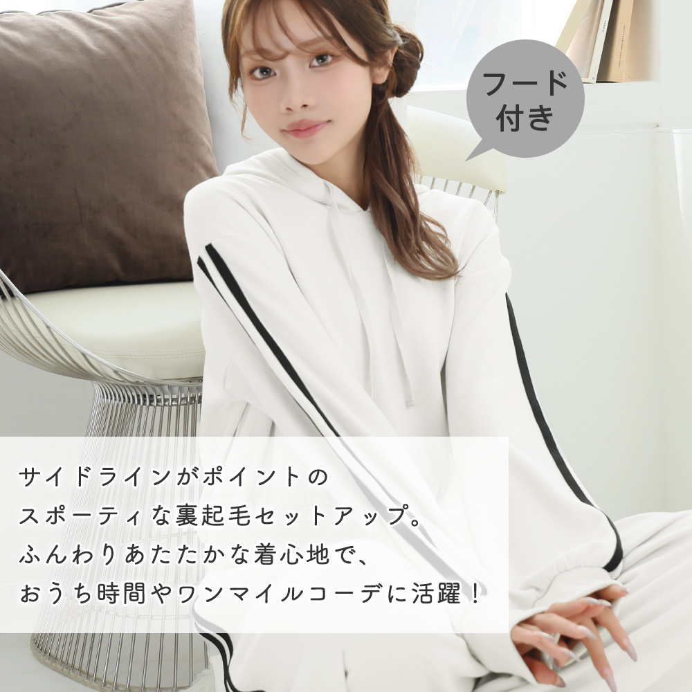 ラインフーディ 長袖 上下セット