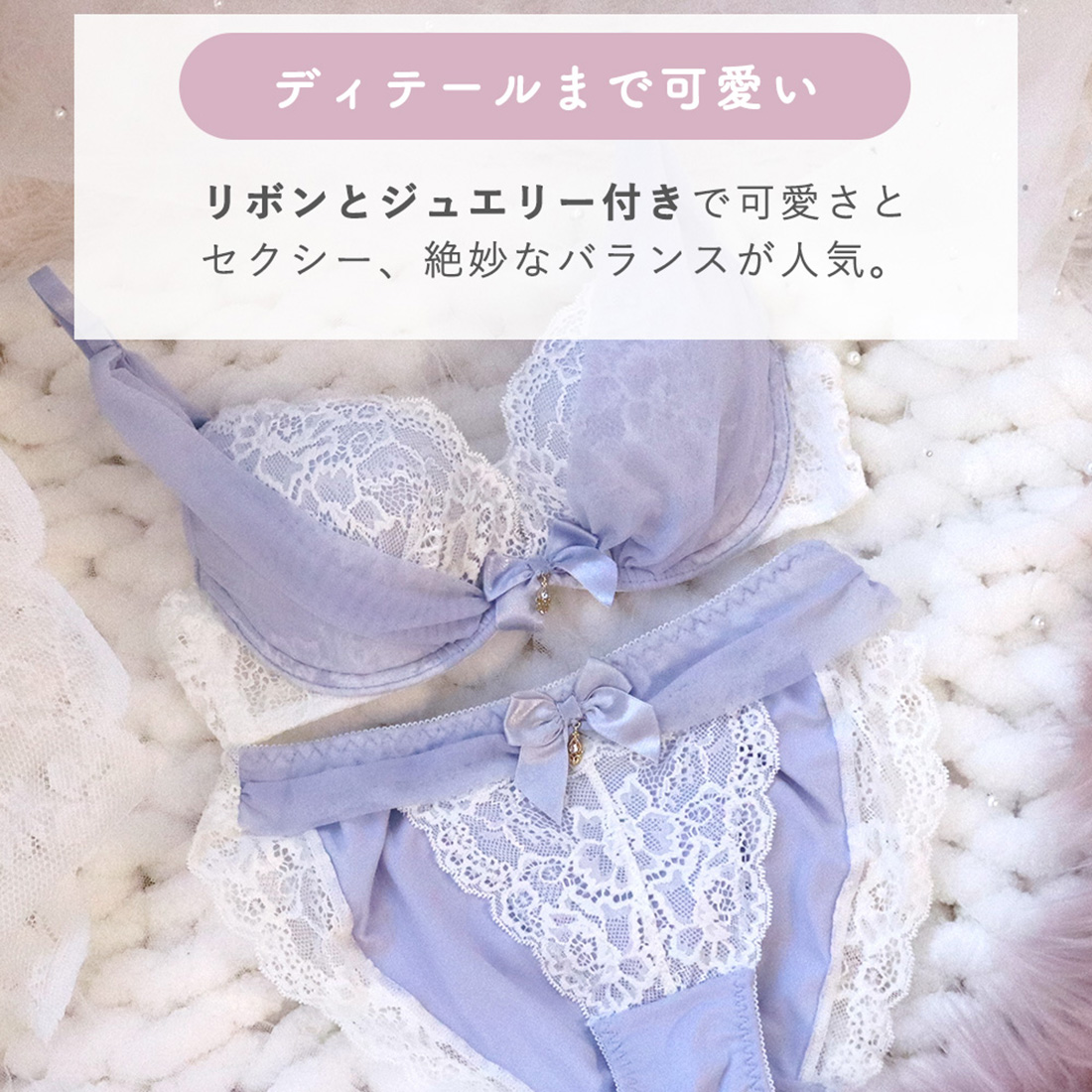 【アウトレット】シアーリュクス(R) ブラジャー&ショーツ