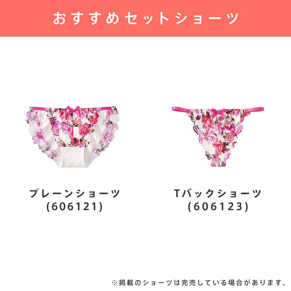 ベリッシマ カシュクールレース脇高ブラ(R) 単品ブラジャー- aimerfeel