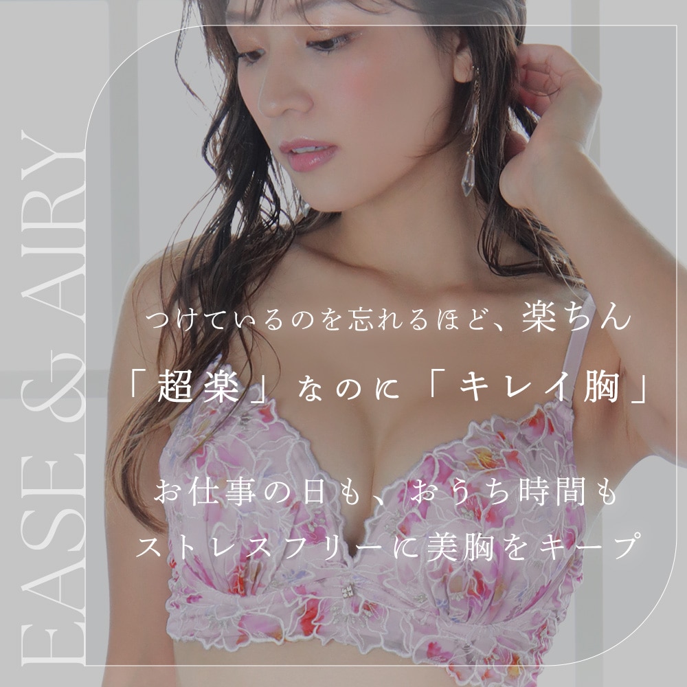 【アウトレット】アドーラブル aimerfeel楽ブラ(R) 単品ブラジャー