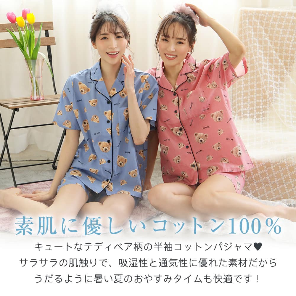 【プライスダウン】綿100% 半袖 シャツパジャマ 上下セット 2
