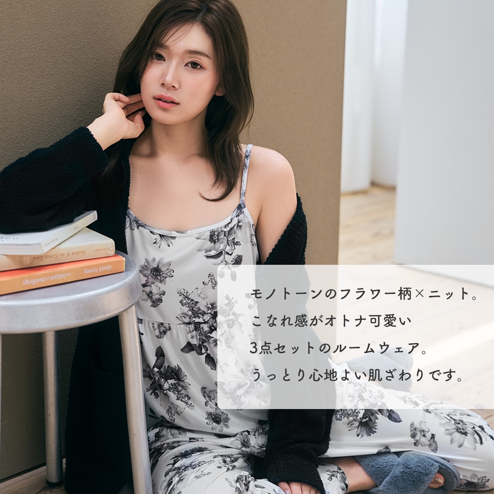 着るだけでおしゃれ完成！ふわもちニットカーデ×キャミ×ロングパンツの3点セット。体型カバーも叶う大人可愛い花柄で、おうち時間も外出も気分アップ。着回し力抜群でギフトにも◎のキャミソール ニットカーディガン付き 長袖 3点セット