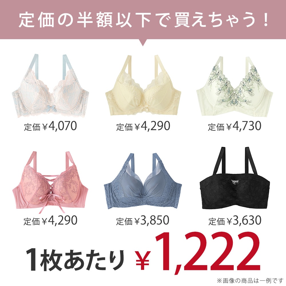 【WEB限定】グラマーサイズ ブラジャー おまかせ3枚セット 福袋 (F80,G80,H80)