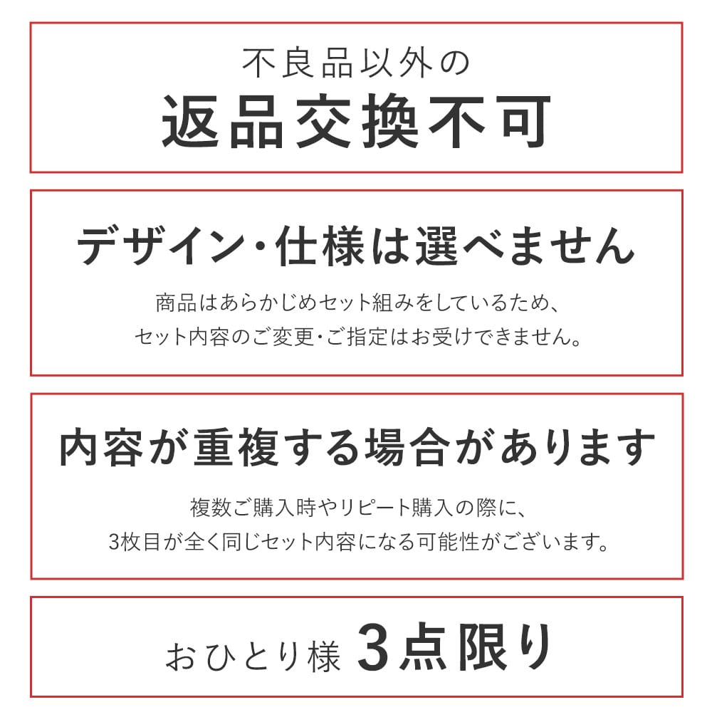 【WEB限定】ブラック サニタリーショーツ 3種類セット