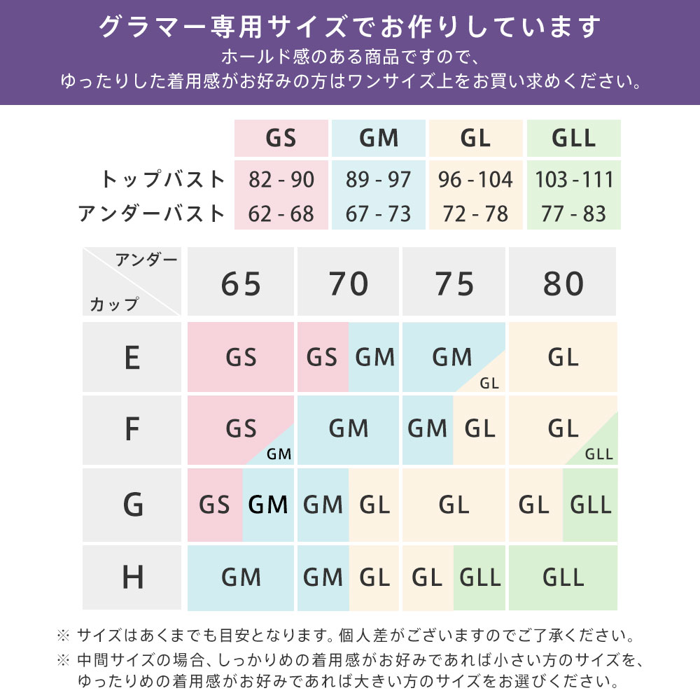 小さく見せる ノンワイヤー 単品ブラジャー (グラマーサイズ)