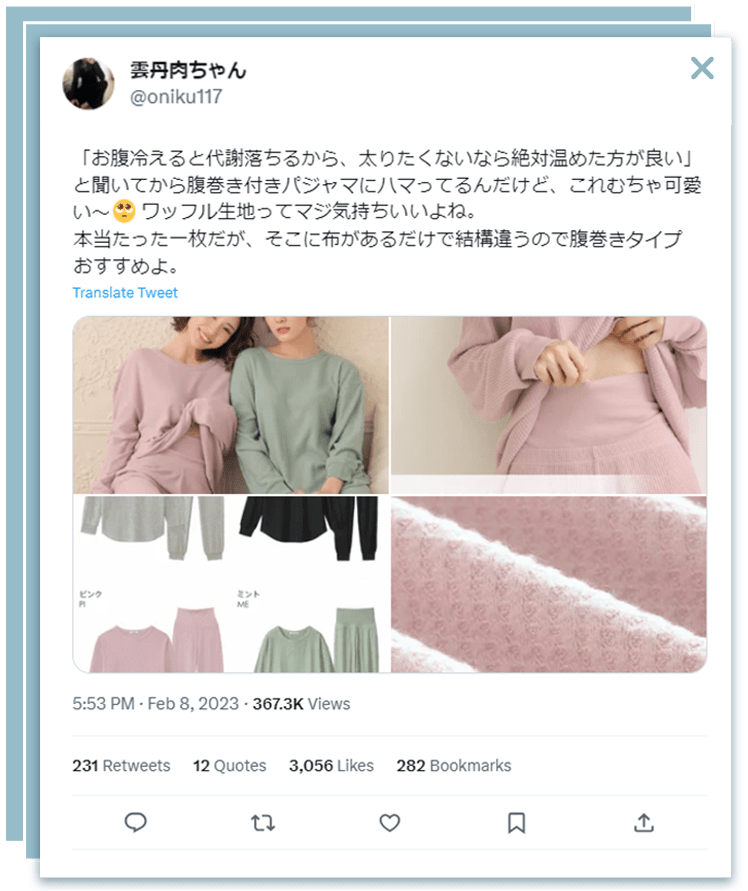 SNS、Twitter(X)でバズったふんわりワッフル 腹巻 上下セットのクチコミやレビュー