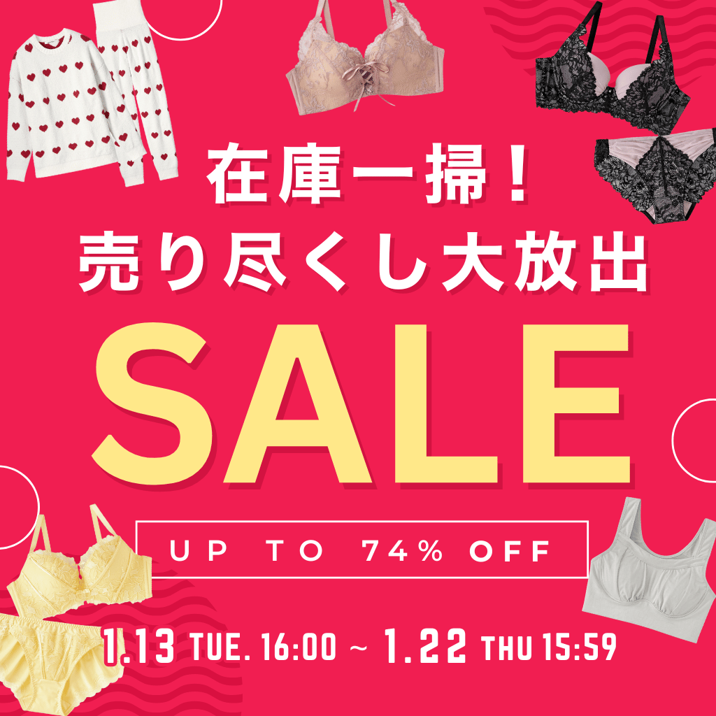売り尽くし大放出セール(メイン画像)