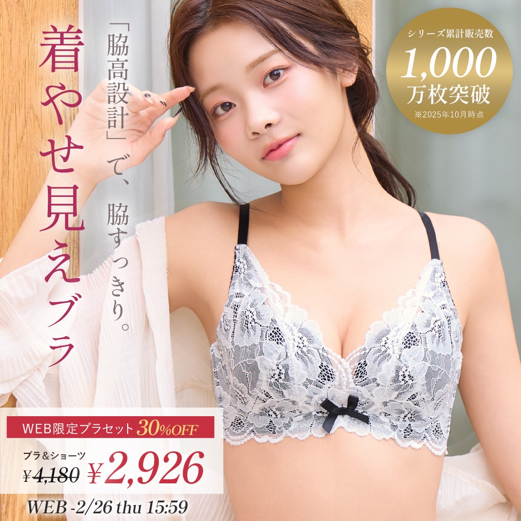 カシュクールレース脇高ブラ(メイン画像)