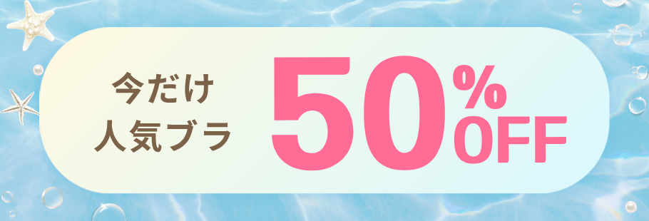 50%OFF