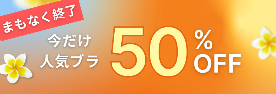 50%OFF