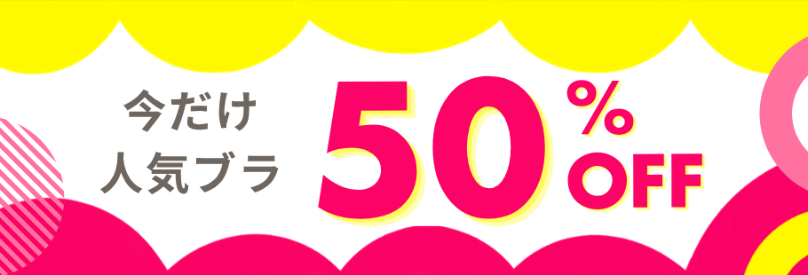 50%OFF