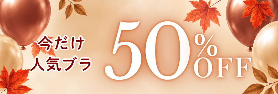 50%OFF