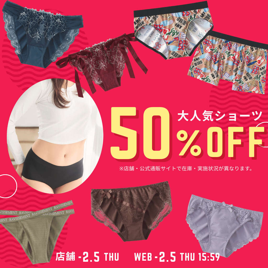 （キャンペーンスライド）今週のキャンペーン04