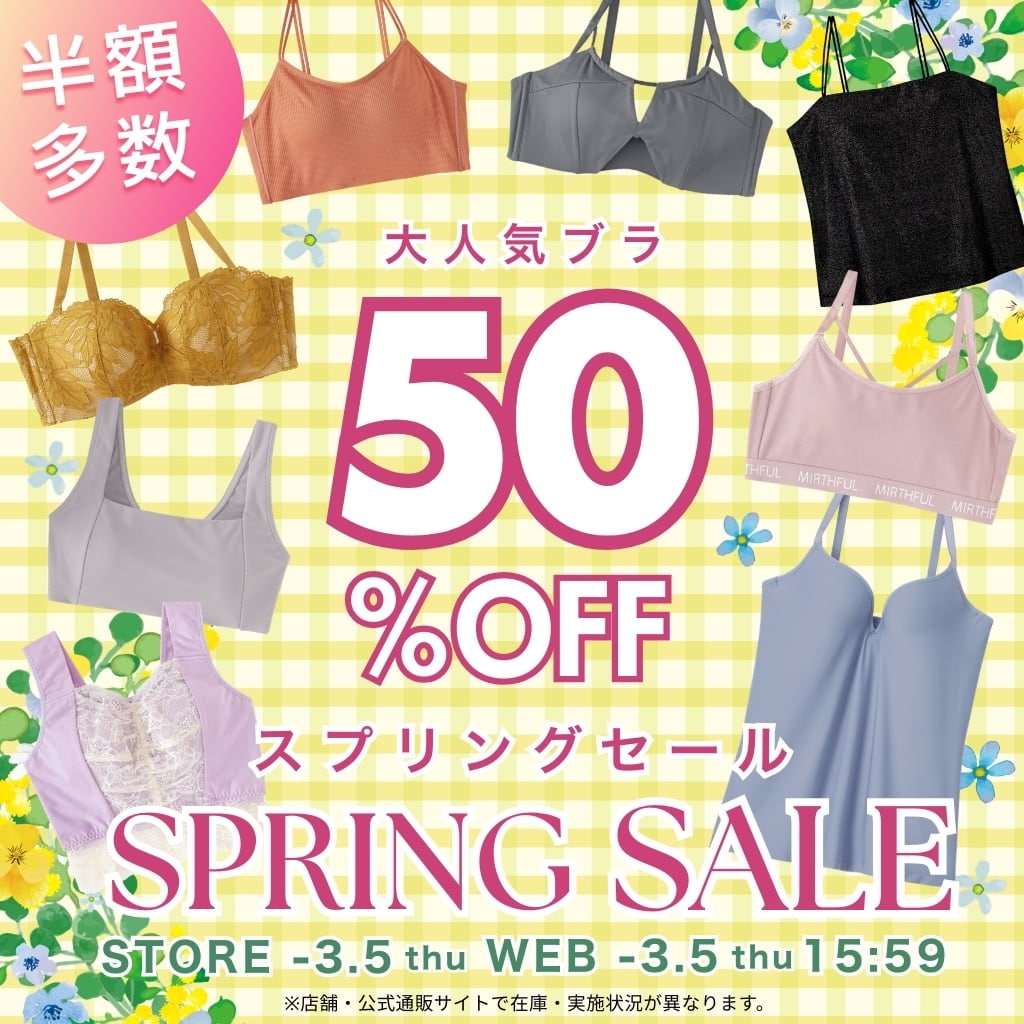 （キャンペーンスライド）今週のキャンペーン01