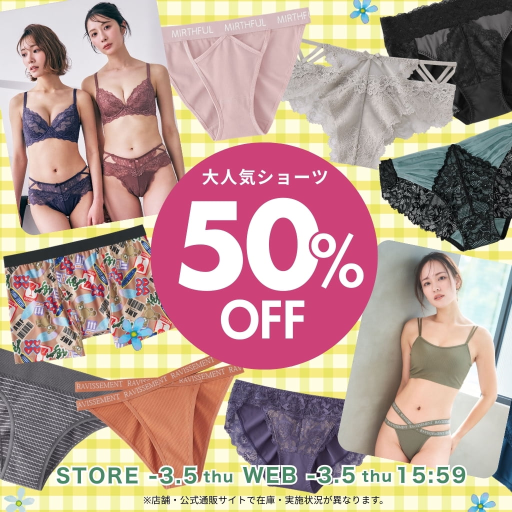 （キャンペーンスライド）今週のキャンペーン04