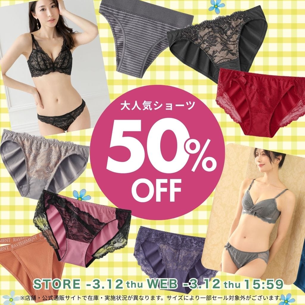 （キャンペーンスライド）今週のキャンペーン04