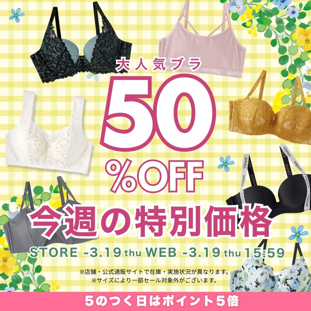 （キャンペーンスライド）今週のキャンペーン01