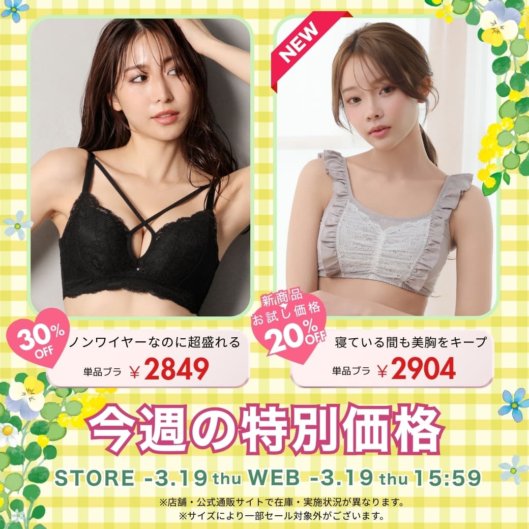 （キャンペーンスライド）今週のキャンペーン02