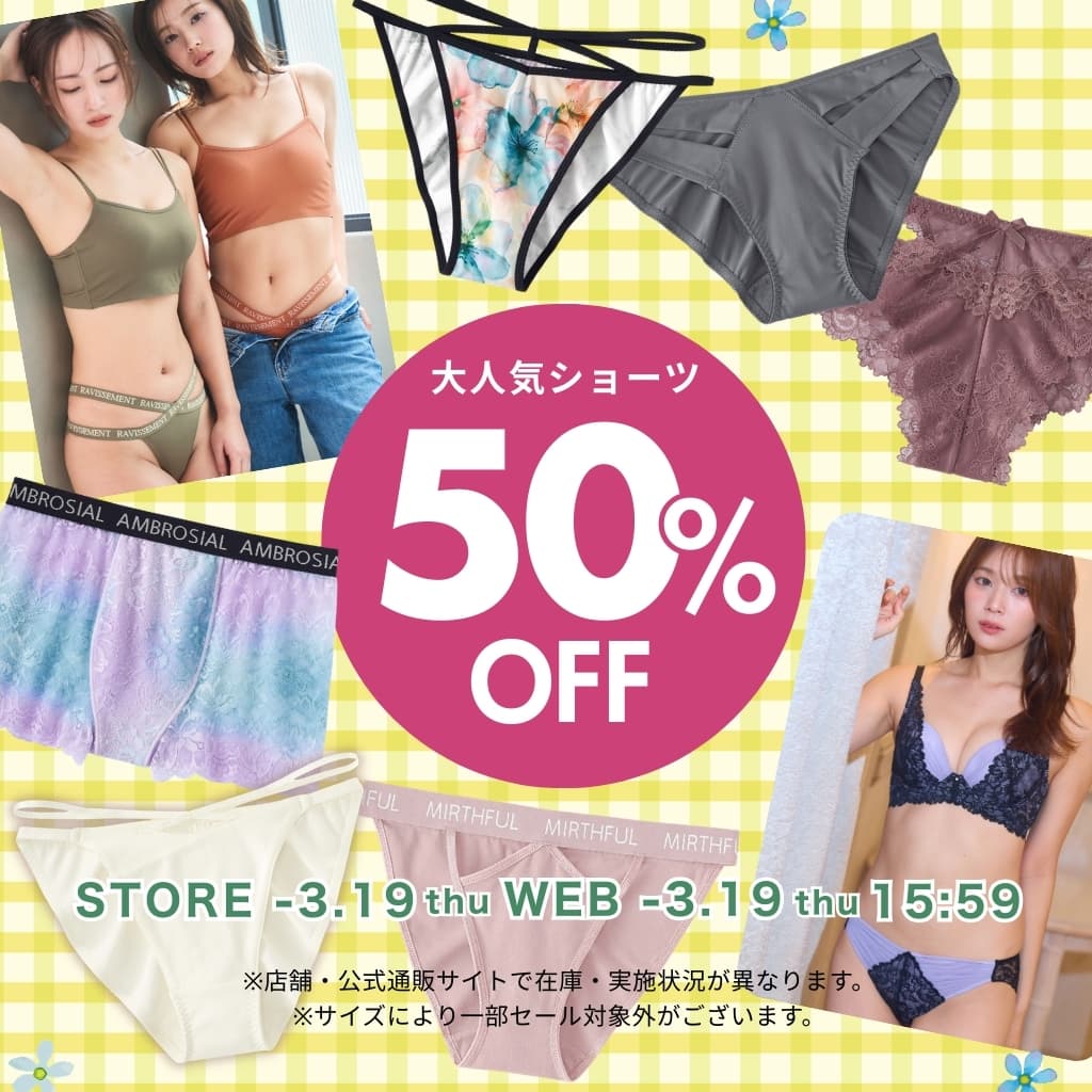 （キャンペーンスライド）今週のキャンペーン04