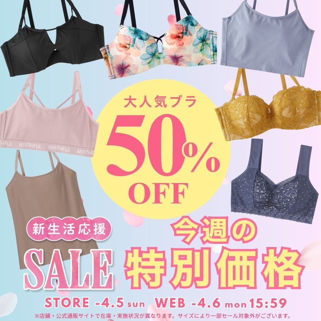 （キャンペーンスライド）今週のキャンペーン01