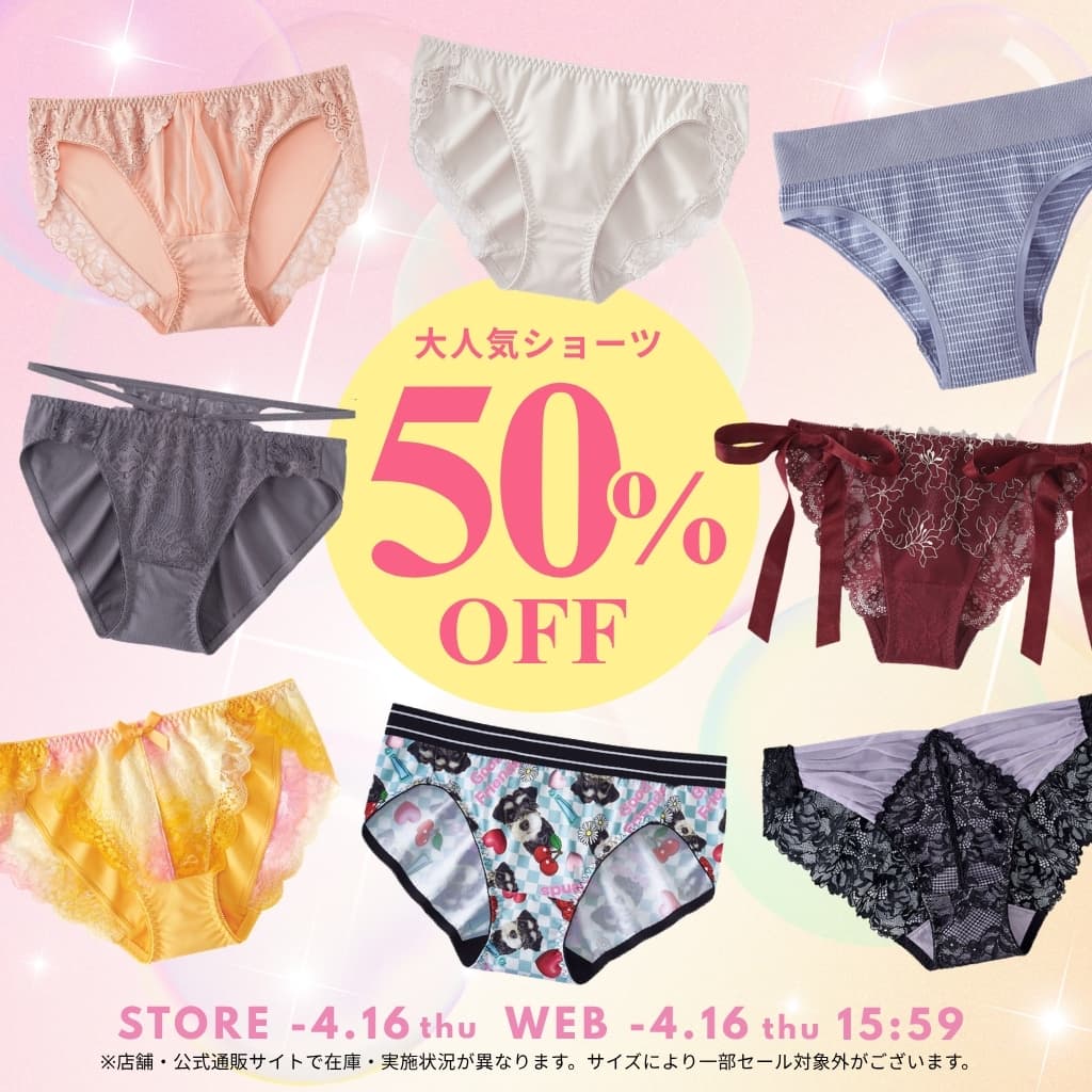 （キャンペーンスライド）今週のキャンペーン04