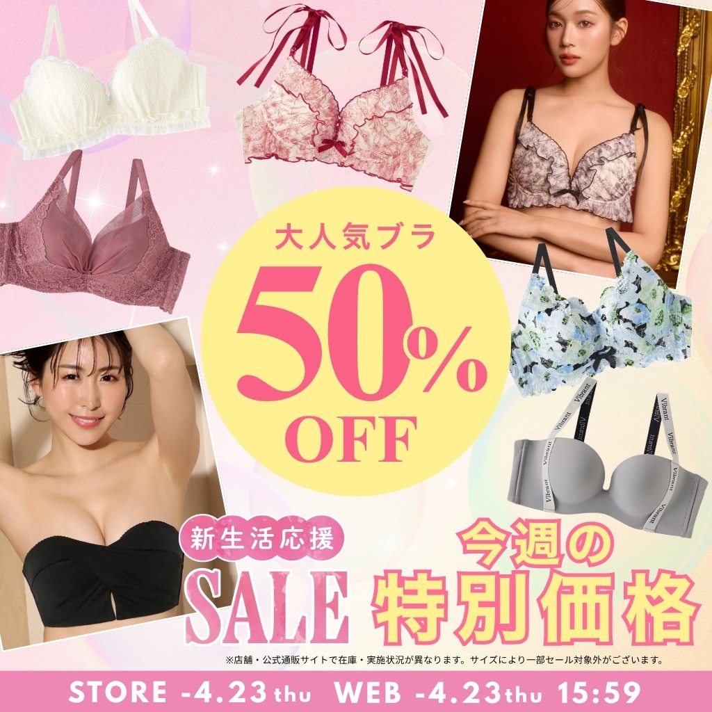 （キャンペーンスライド）今週のキャンペーン01