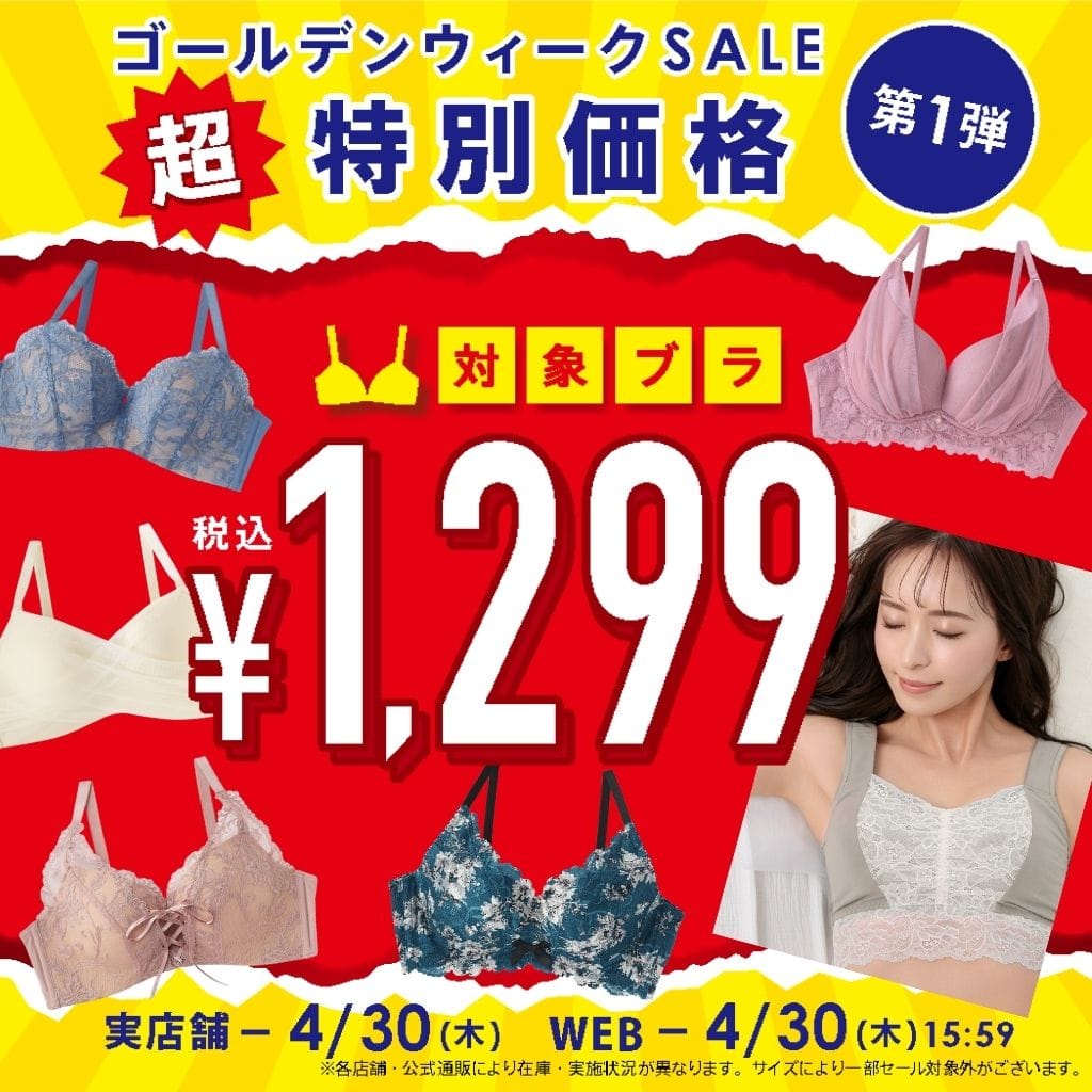 （キャンペーンスライド）今週のキャンペーン01