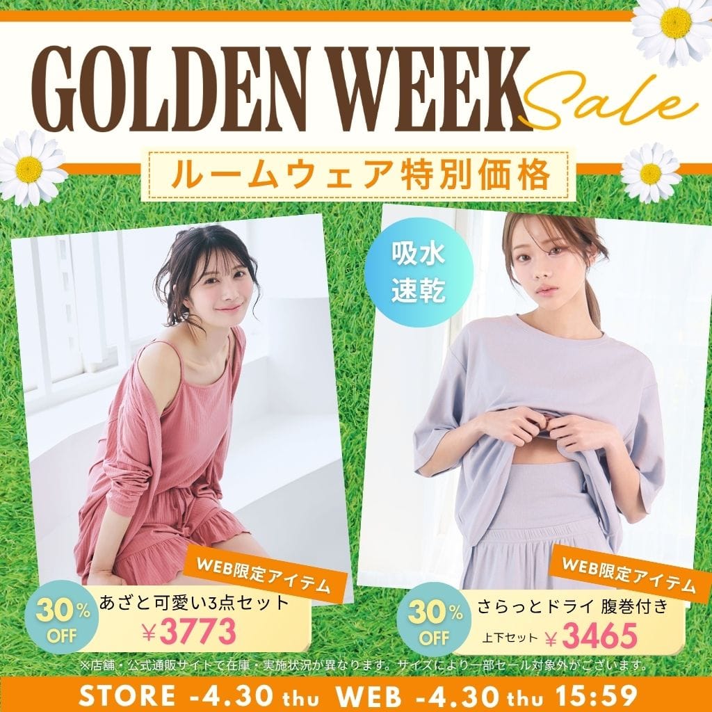 （キャンペーンスライド）今週のキャンペーン03