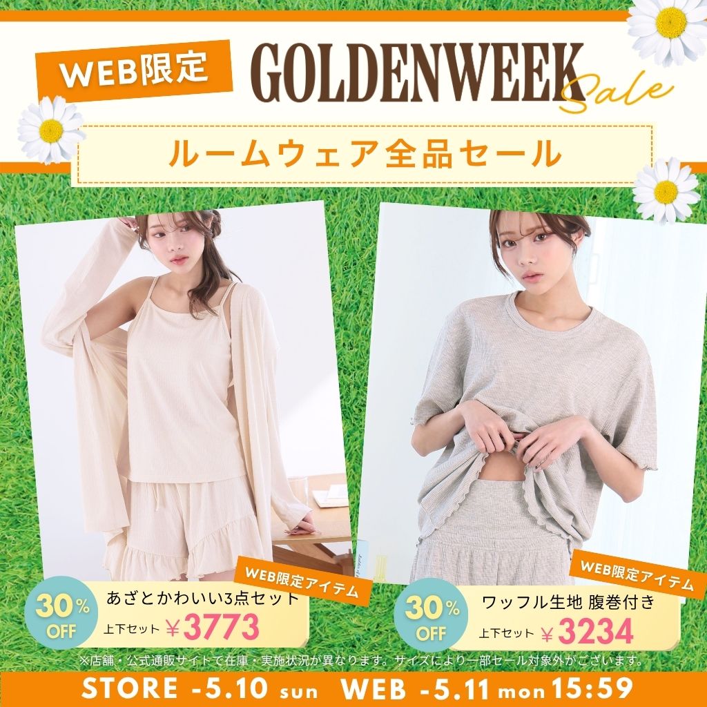 （キャンペーンスライド）今週のキャンペーン03