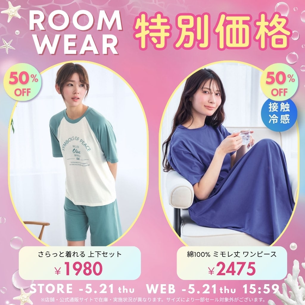 （キャンペーンスライド）今週のキャンペーン02